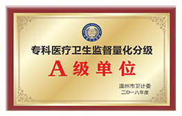 溫州中研白癜風(fēng)專科