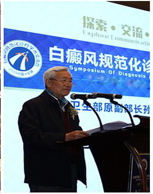 溫州中研白癜風(fēng)專科